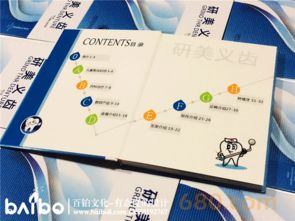 精绘品牌画卷 企业形象画册与业务宣传册的深度定制之道